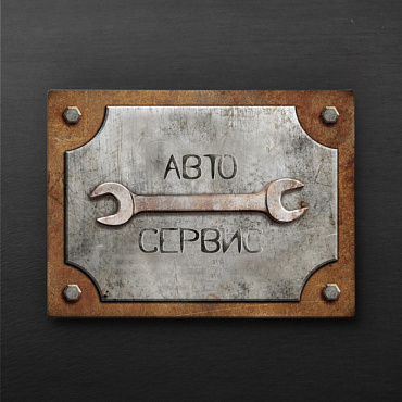 Вывеска - FH-2761 - изображение 1 Вывеска - FH-2761 - изображение 1